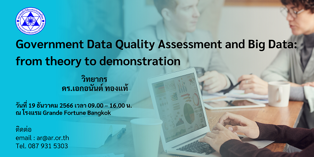 Government Data Quality Assessment and Big Data: from theory to demonstration 